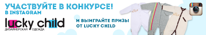 lucky_child-720