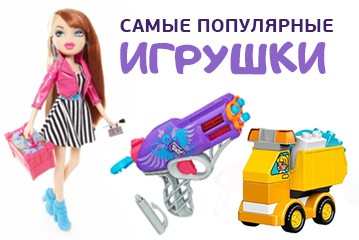 pop-toy