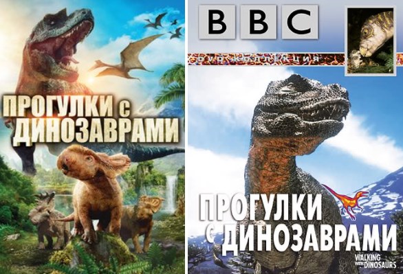 фильмы про динозавров