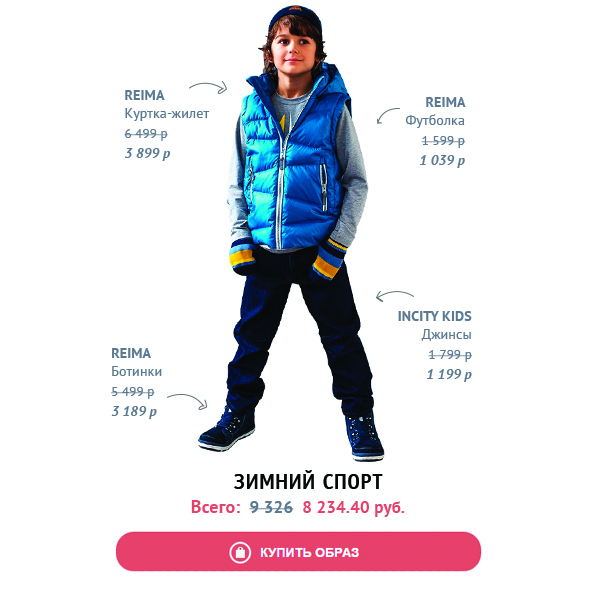зимний_спорт