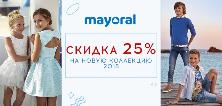 Mayoral SALE