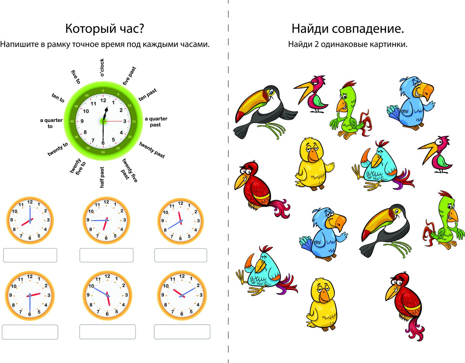 Который час показывают часы на рисунках